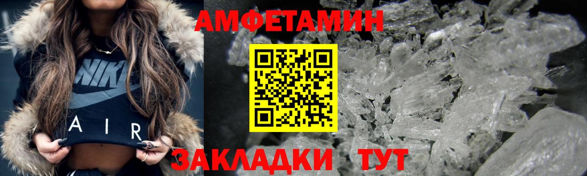 Киселёвск  АМФЕТАМИН Premium  АМФ  Вход с VPN 