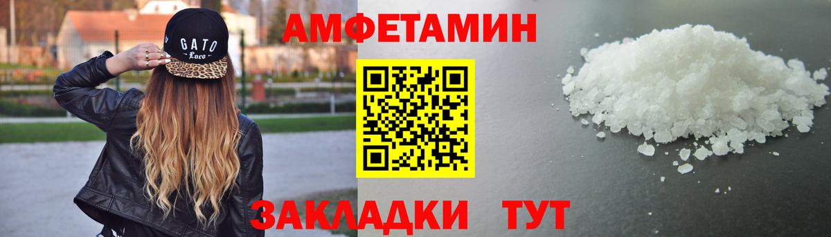 АМФЕТАМИН VHQ Киселёвск