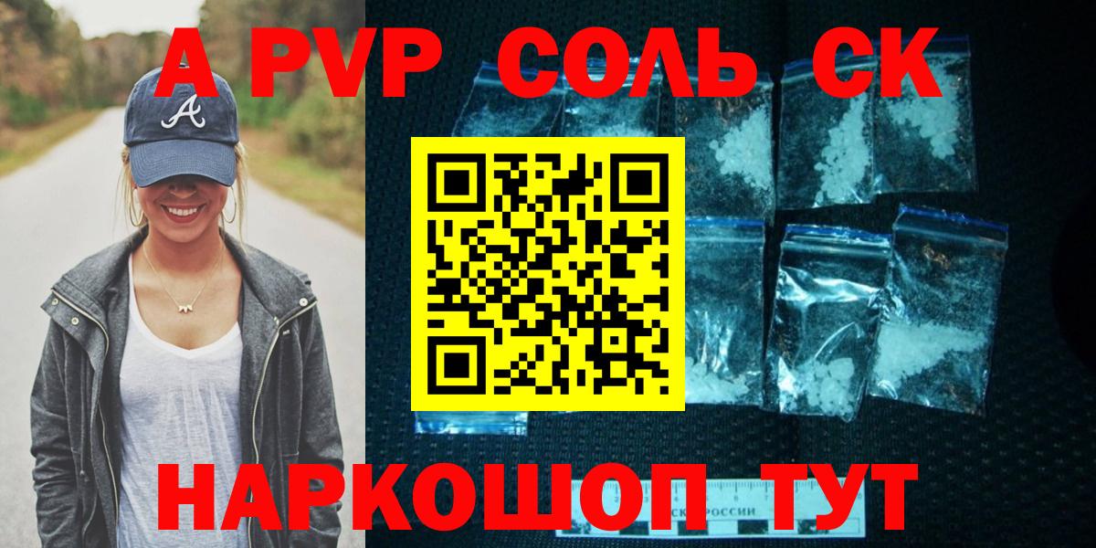 А ПВП крисы CK Киселёвск