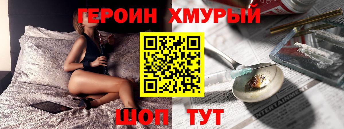 ГЕРОИН Афган Киселёвск
