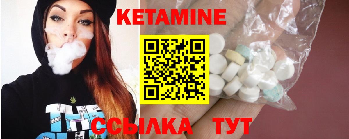 Кетамин VHQ Киселёвск