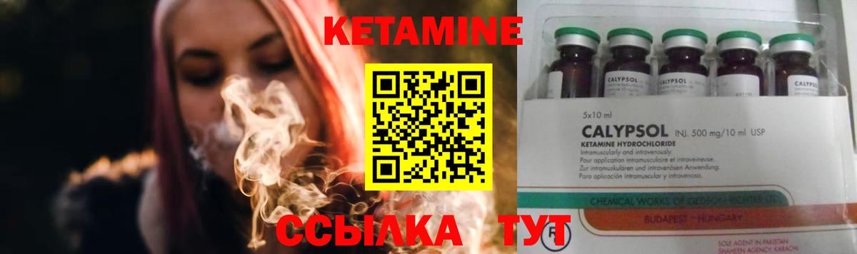 Кетамин ketamine  Вход с VPN  Киселёвск  Кетамин VHQ 
