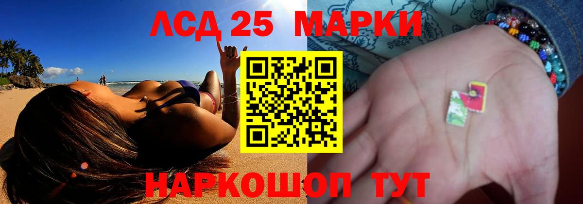 Лсд 25 экстази кислота  ЛСД экстази ecstasy  Вход с VPN  Киселёвск 
