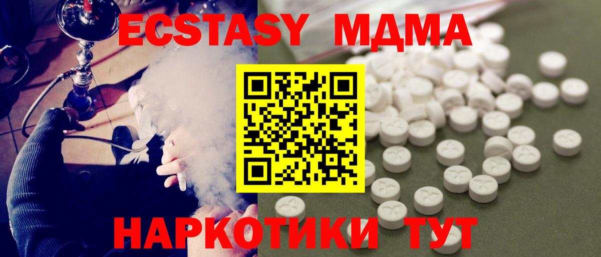 MDMA молли  МДМА  MDMA crystal  Киселёвск  Вход с VPN 