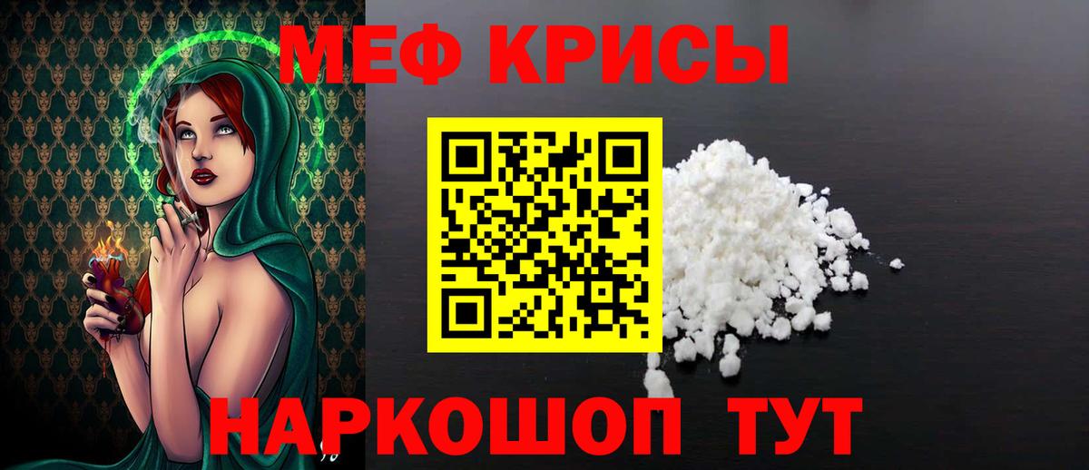 Киселёвск  как найти   Вход с VPN  МЯУ-МЯУ мяу мяу  МЯУ-МЯУ  Мефедрон мука  Мефедрон 