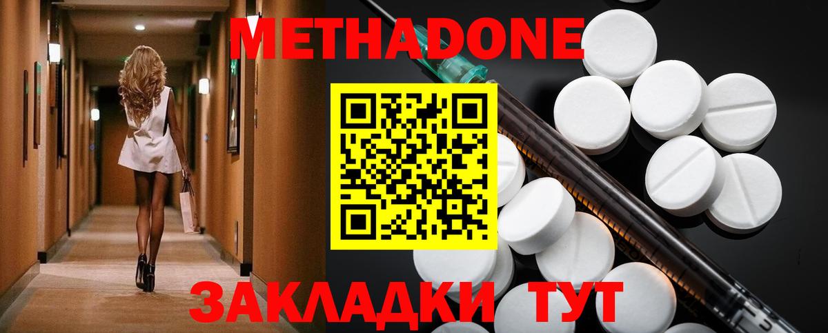 МЕТАДОН VHQ  Вход с VPN  Метадон VHQ  Киселёвск 