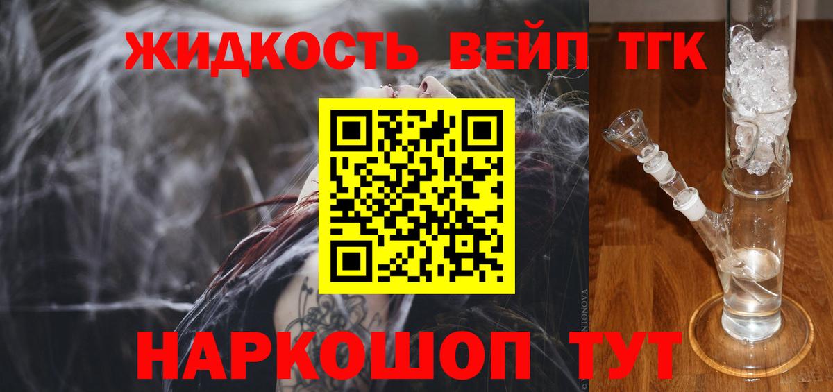 Дистиллят ТГК THC oil  Вход с VPN  Киселёвск 