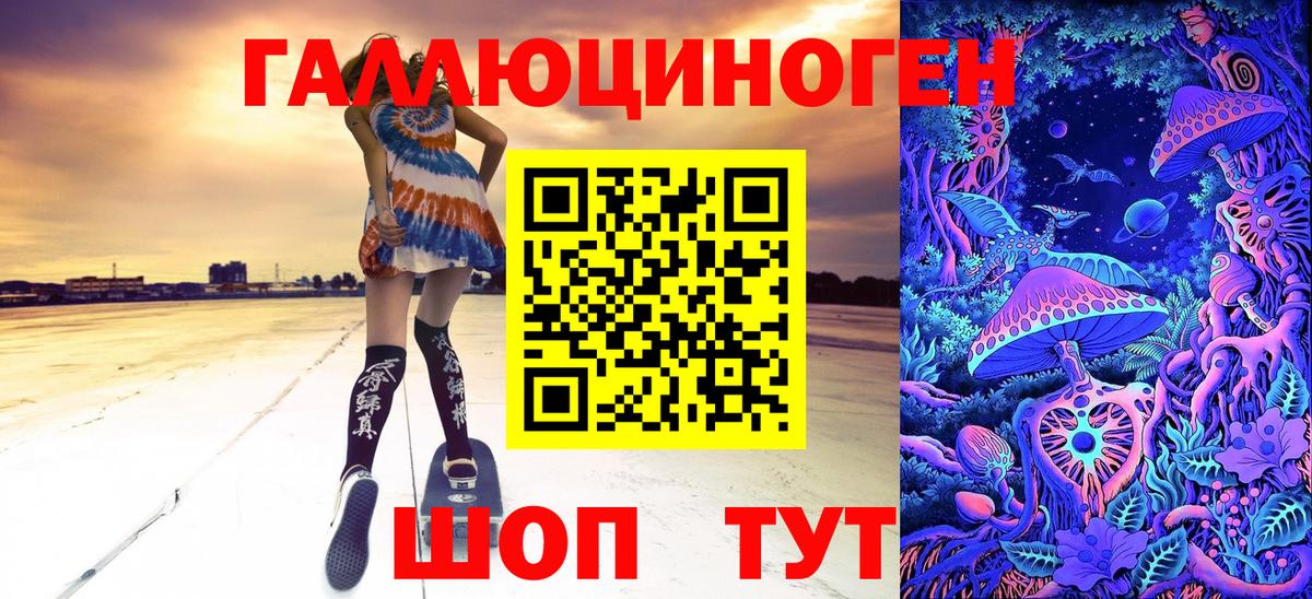 Галлюциногенные грибы Magic Shrooms Киселёвск