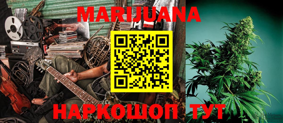 Марихуана гибрид  Вход с VPN  Каннабис Ganja  Бошки Шишки VHQ  Киселёвск 